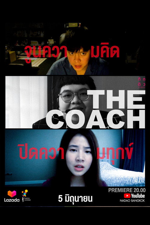 Movie poster for The Coach (2020)