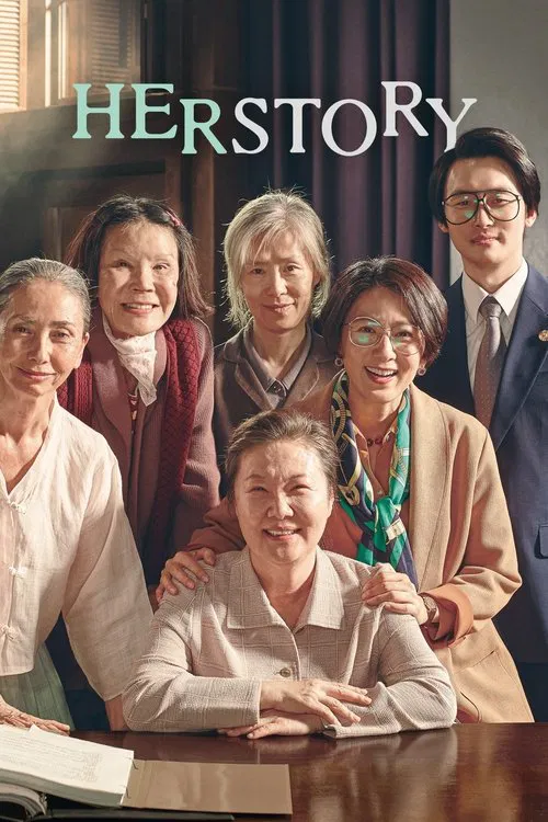 Movie poster for Herstory (2018)