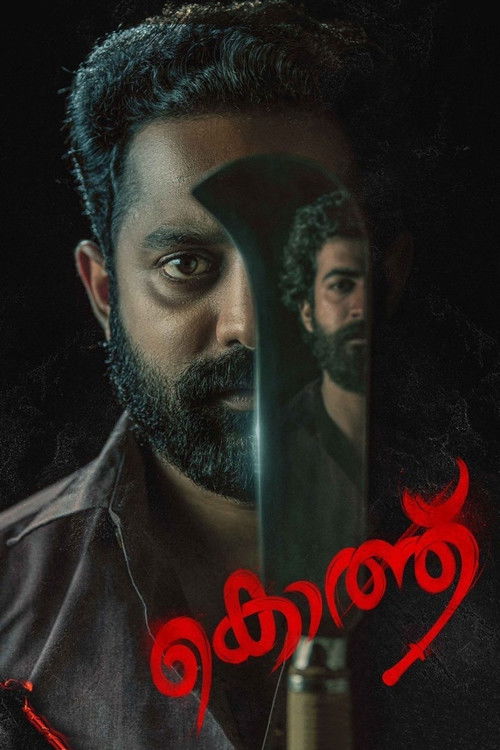 Movie poster for Kotthu (2022)