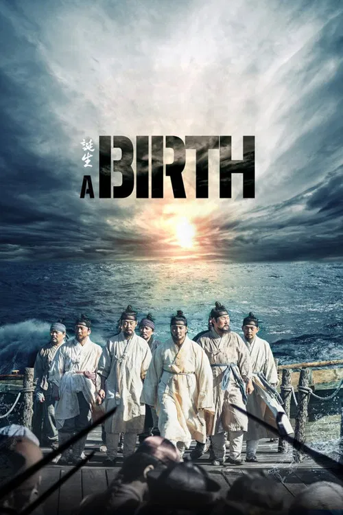 Movie poster for A Birth (2022)
