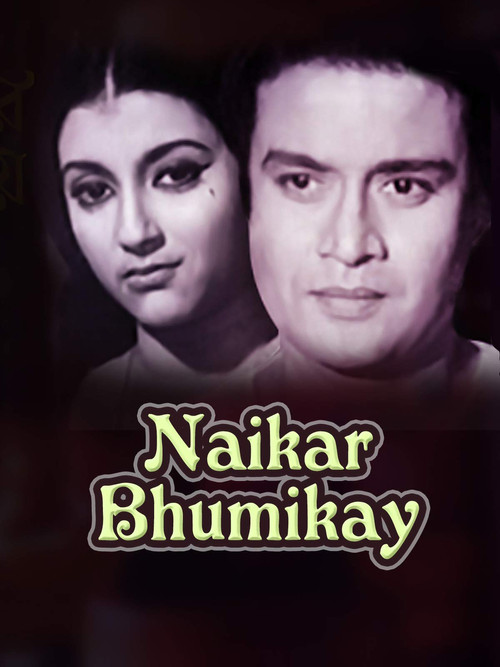 Movie poster for Naikar Bhumikay (1972)