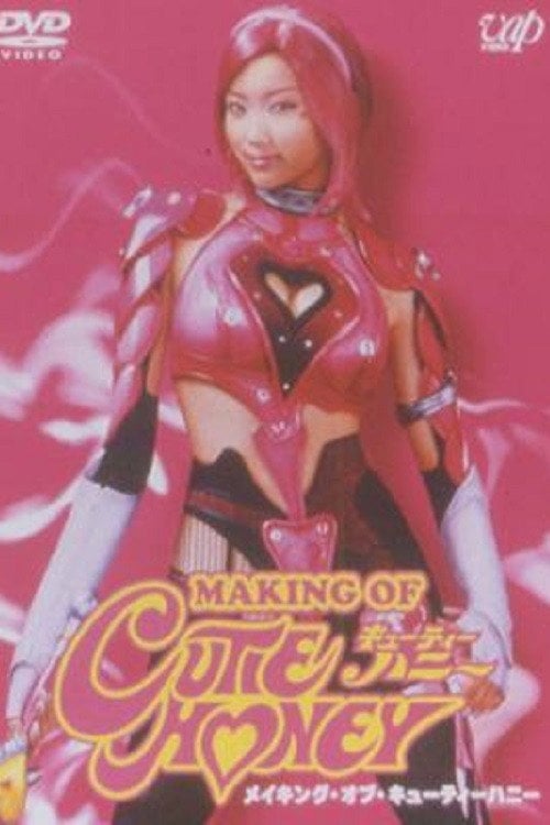 Movie poster for Making of Cutie Honey (2004)