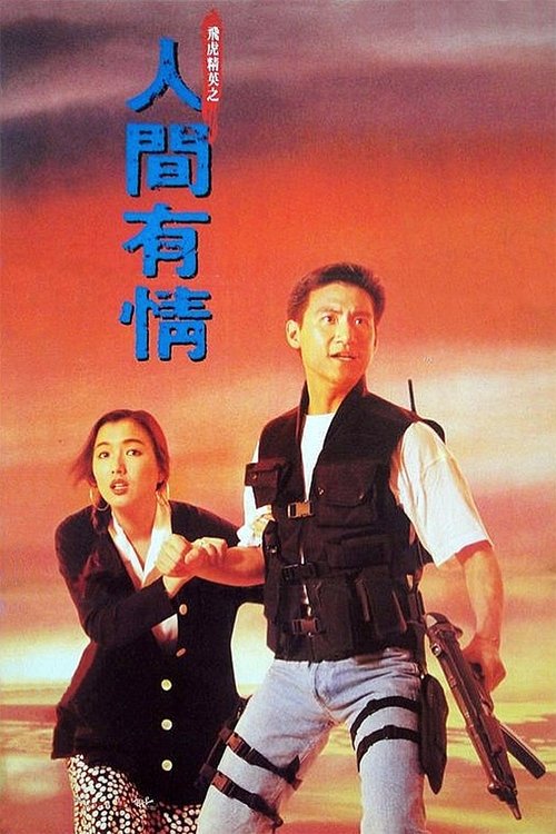 Movie poster for Best of the Best (1992)