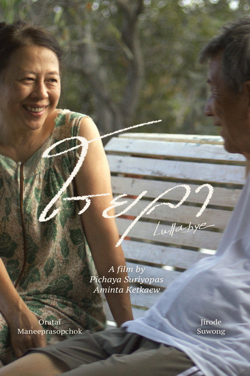 Movie poster for Lullabye (2024)