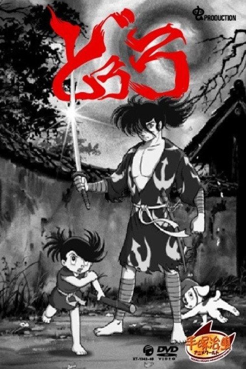 Movie poster for Dororo (1968)