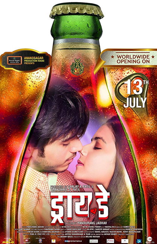 Movie poster for Dry Day (2018)