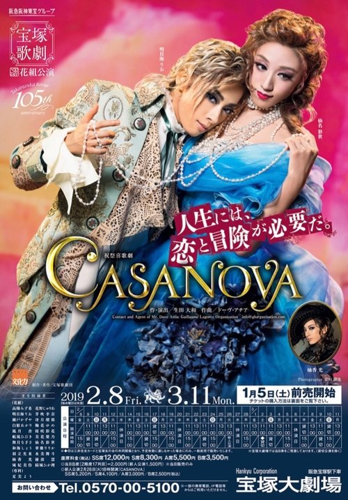 Movie poster for Casanova (2019)
