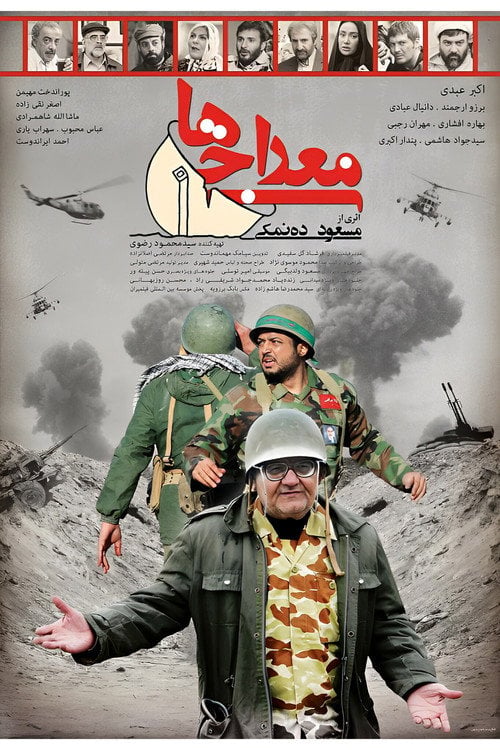 Movie poster for Ascending People (2014)