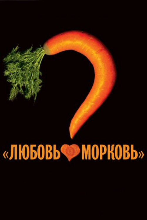 Movie poster for Lovey-Dovey (2007)
