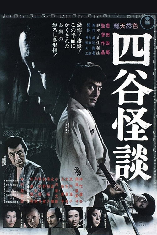 Movie poster for Illusion of Blood (1965)