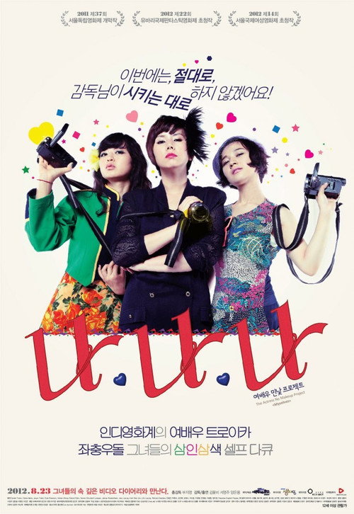 Movie poster for Myselves : The Actress No Makeup Project (2012)