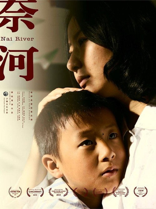 Movie poster for Nai River (2013)