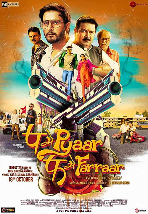 Movie poster for P Se Pyaar F Se Faraar (2019)