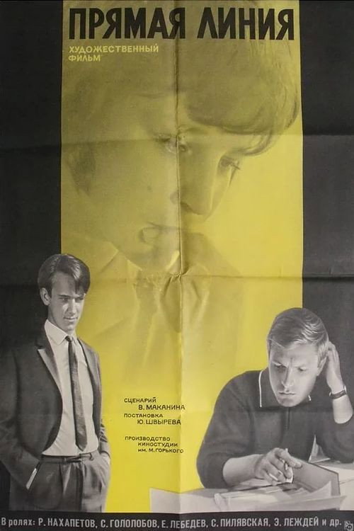 Movie poster for Direct Line (1967)