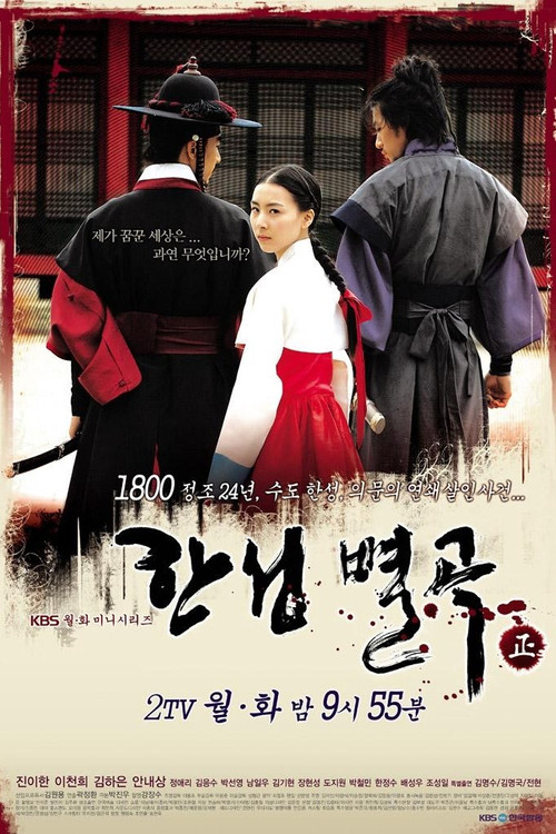 Conspiracy in the Court poster