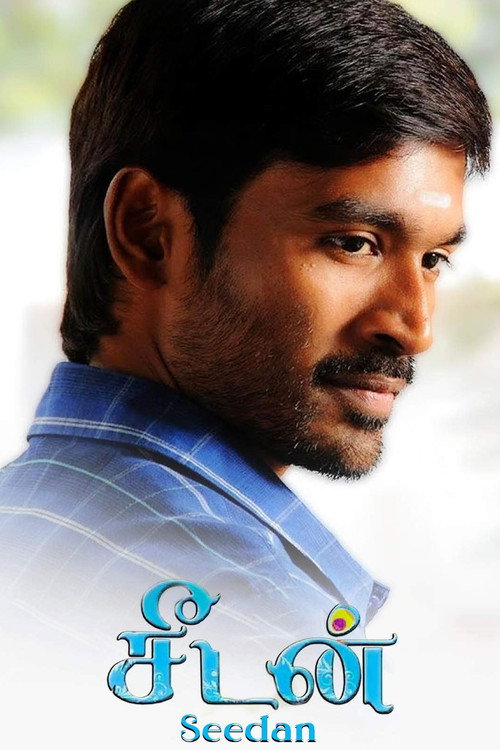 Movie poster for Seedan (2011)