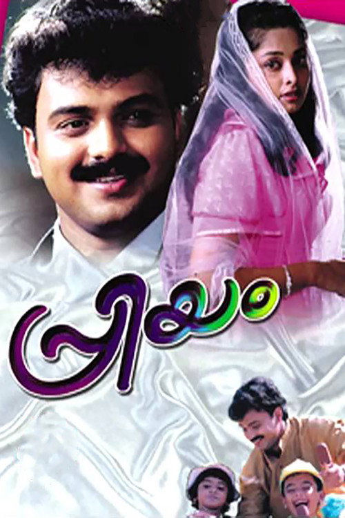 Movie poster for Priyam (2000)