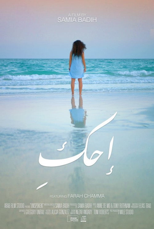 Movie poster for Unspoken