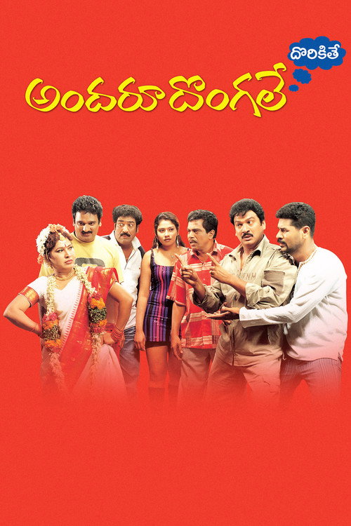 Movie poster for Andaru Dongale Dorikite (2004)
