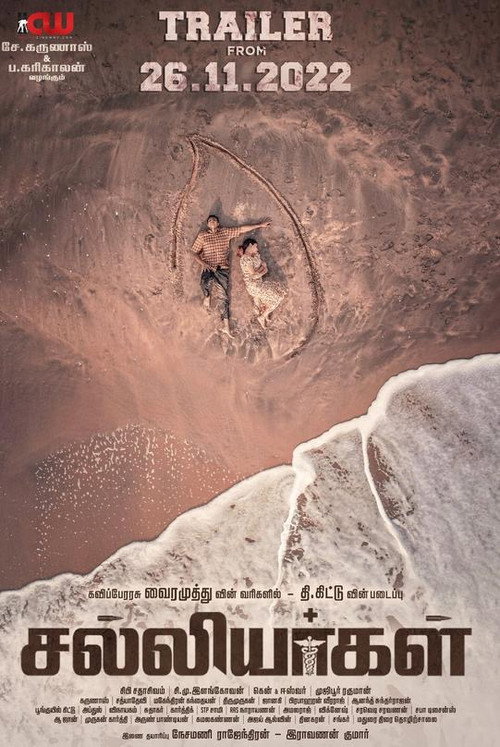 Movie poster for Salliyargal (2024)