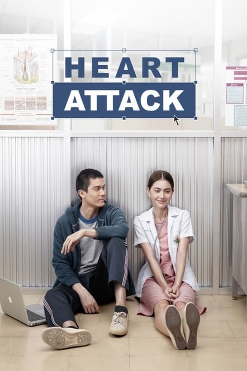 Movie poster for Heart Attack (2015)