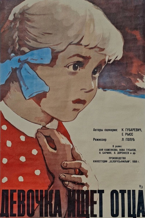 Movie poster for Girl Seeks Father (1959)