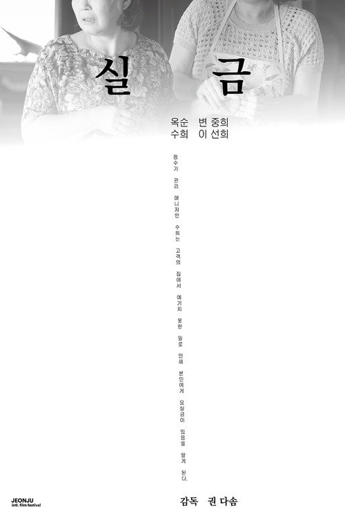 Movie poster for Leak (2023)