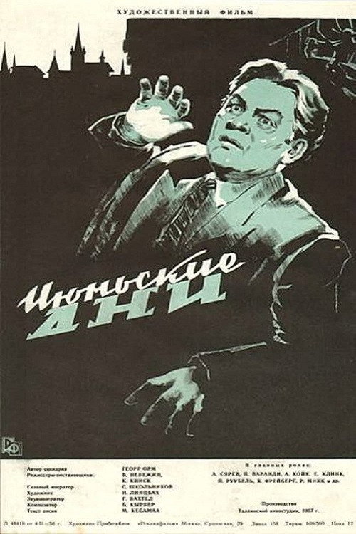 Movie poster for Days of June (1958)