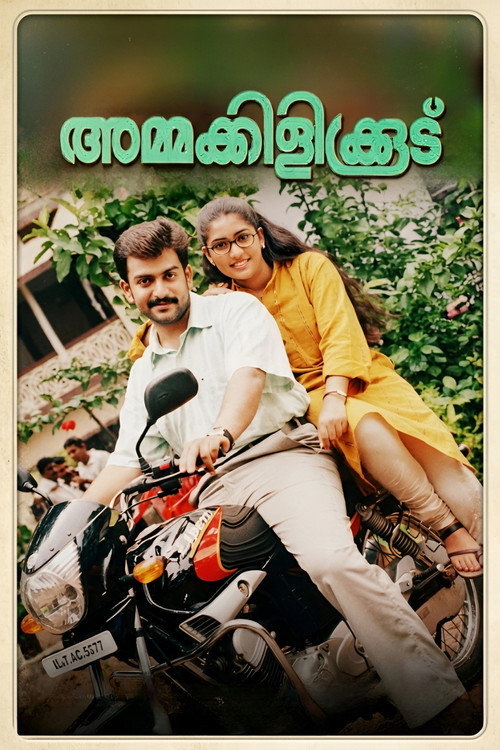 Movie poster for Ammakilikkoodu (2003)