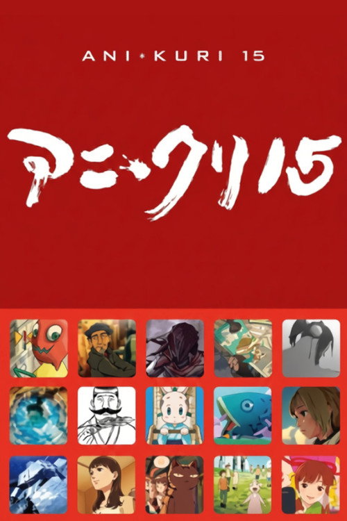 Series poster for Ani*Kuri15 (2007)