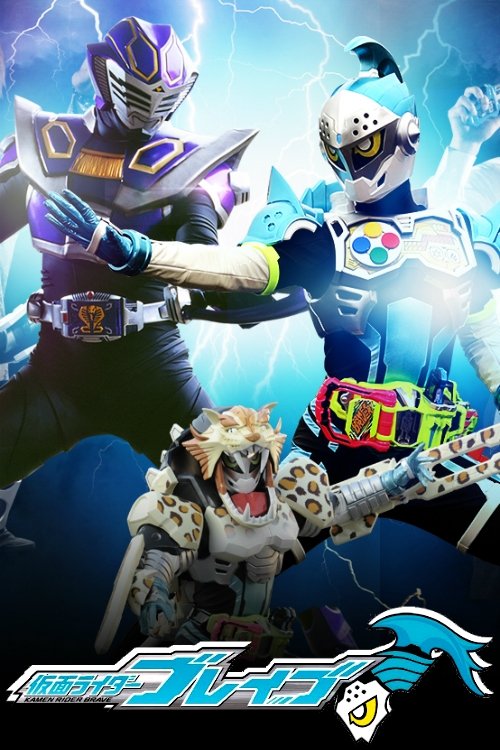 Movie poster for Kamen Rider Brave: Let's Survive! Revival of the Beast Rider Squad! (2017)