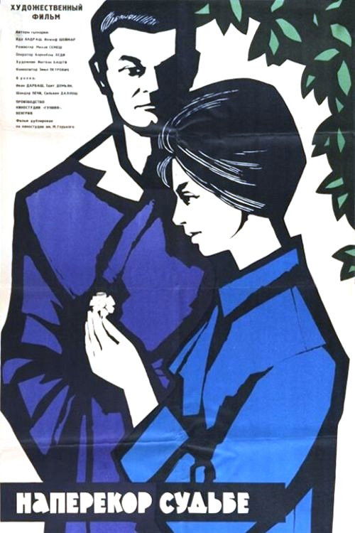 Movie poster for New Gilgames (1963)