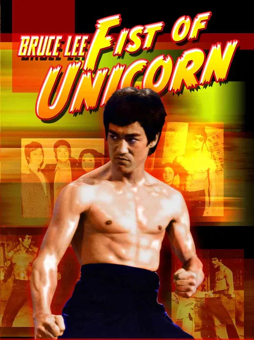 Movie poster for Fist of Unicorn (1973)