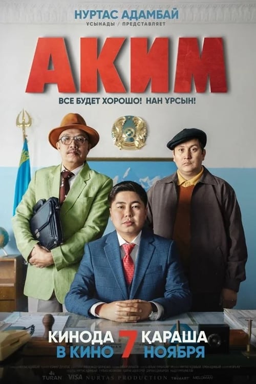 Movie poster for Akim (2019)