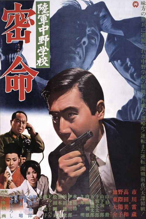Movie poster for Secret Assignment (1967)
