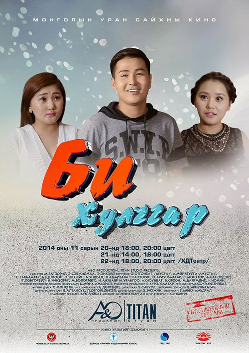 Movie poster for I'm a Coward (2014)