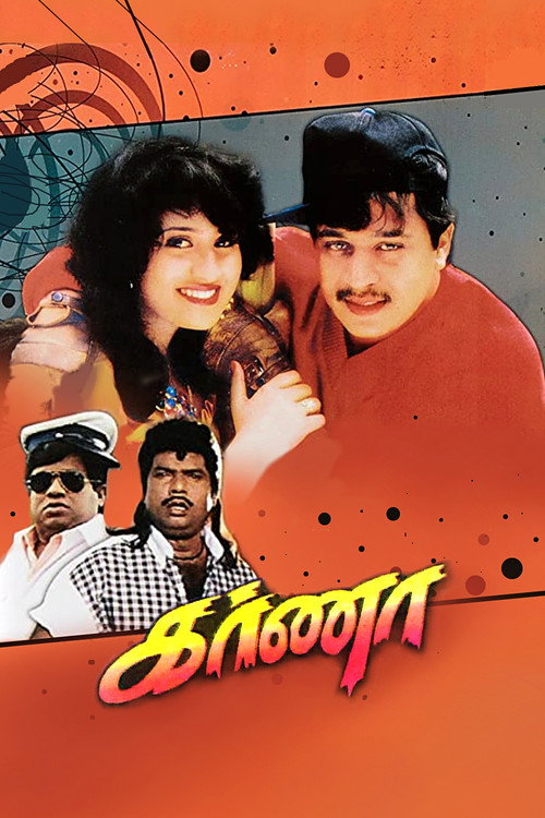 Movie poster for Karnaa (1995)