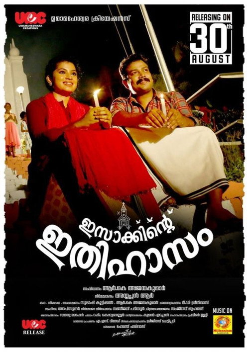 Movie poster for Isakkinte Ithihasam (2019)