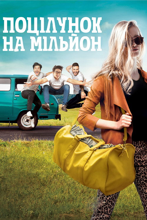 Movie poster for A Kiss For a Million (2021)