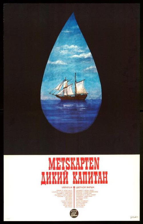 Movie poster for Forest Captain (1972)