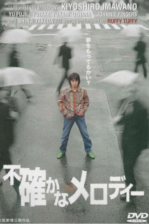Movie poster for Futashika na melody (2001)