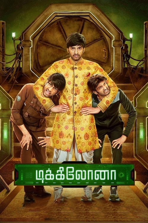 Movie poster for Dikkiloona (2021)