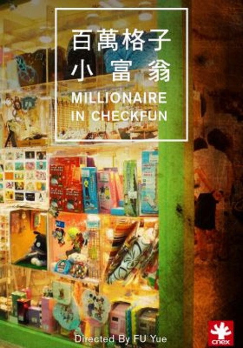 Movie poster for Millionaire in Checkfun (2011)