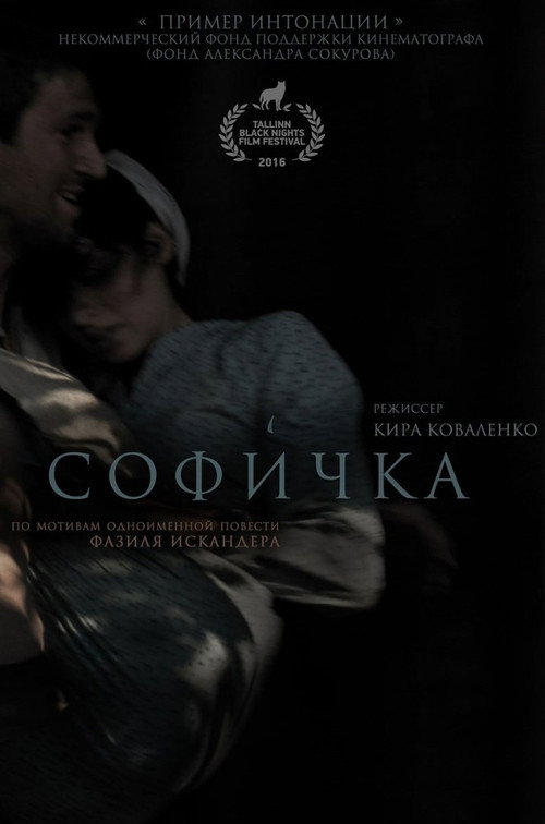 Movie poster for Sofichka (2016)