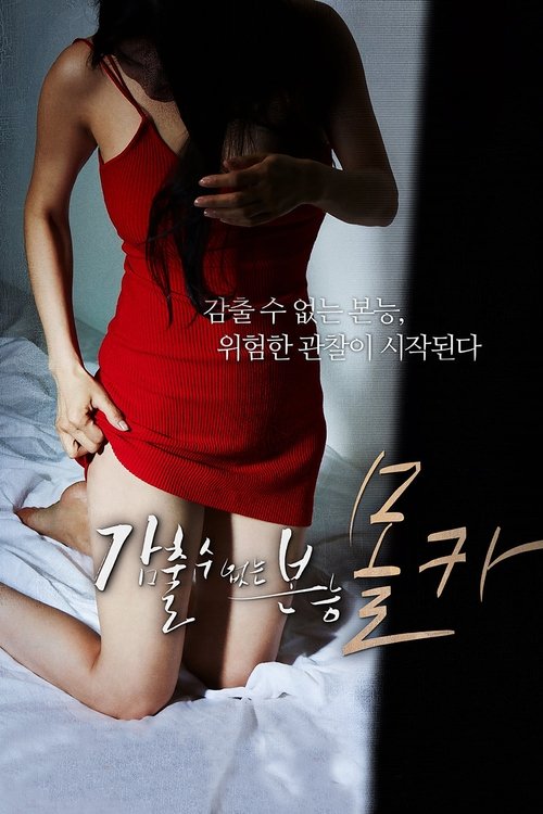 Movie poster for Hidden Camera: Basic Instinct (2016)