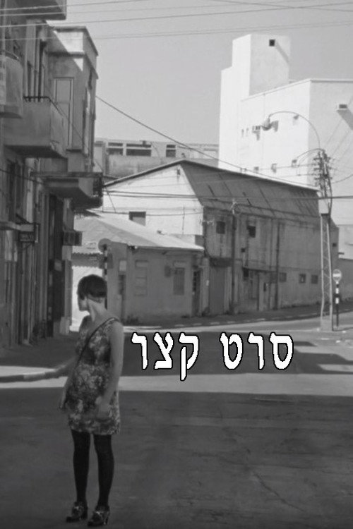 Movie poster for Short film (1993)
