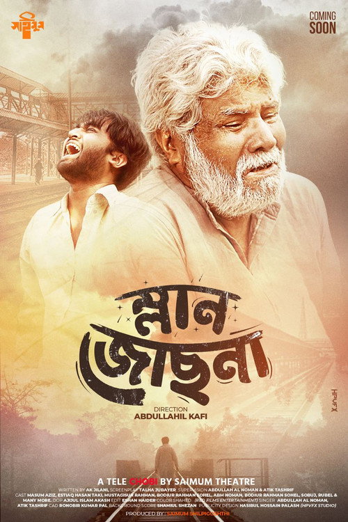 Movie poster for Mlan Jochna (2023)