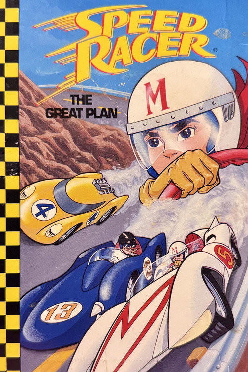 Movie poster for Speed Racer: The Great Plan (1967)