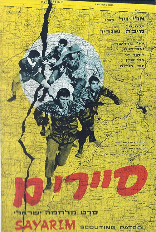 Movie poster for Scouting Patrol (1967)