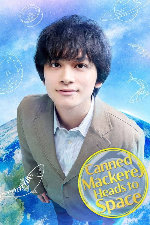 Series poster for Canned Mackerel Heads to Space (2026)